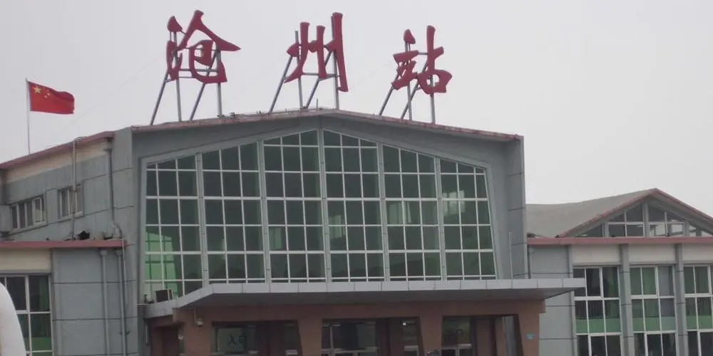 北京到滄州物流公司-北京至滄州物流專線-貨運(yùn)公司