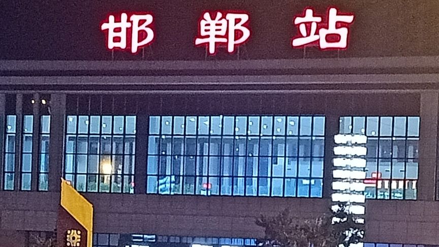 北京到邯鄲物流公司-北京至邯鄲物流專線-貨運(yùn)公司