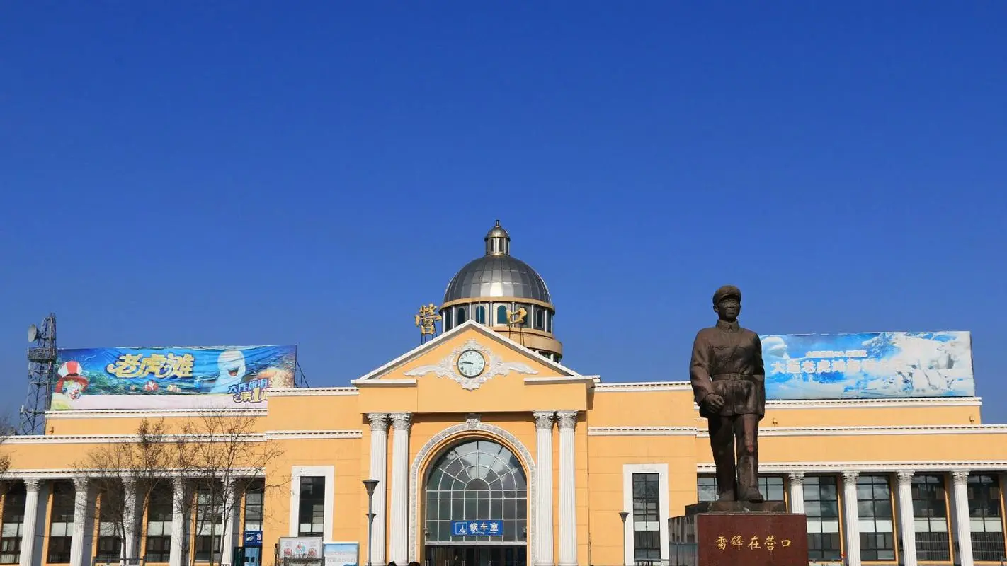 北京到營口物流公司-北京至營口物流專線-貨運(yùn)公司