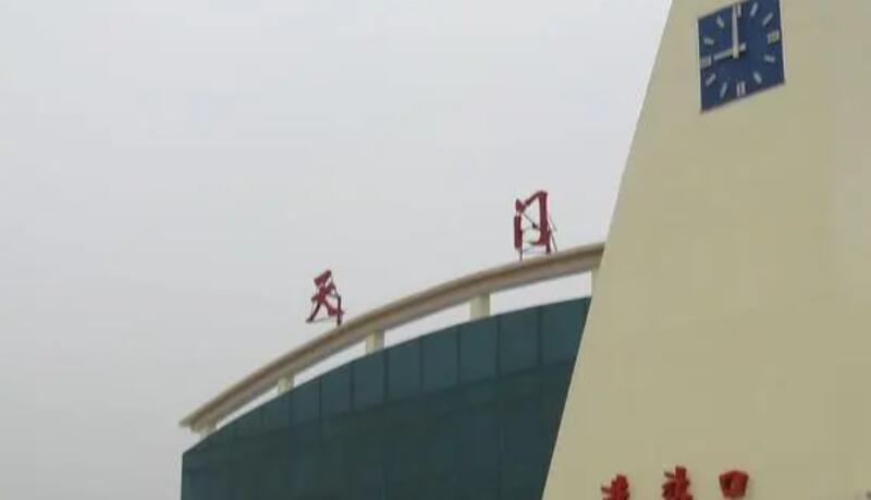 北京到天門物流公司-北京至天門物流專線-貨運(yùn)公司
