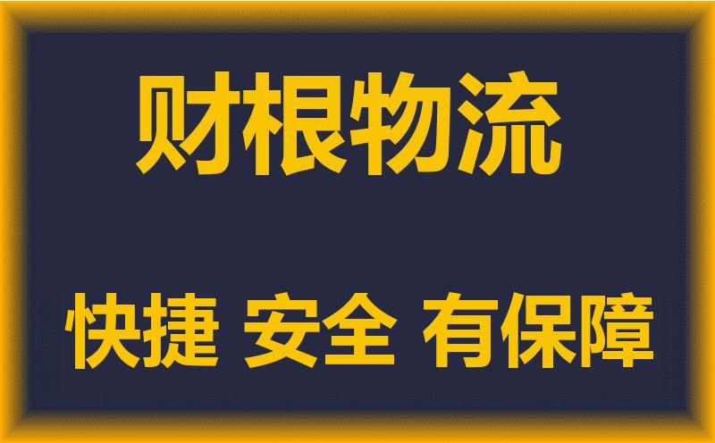 南京到泉州物流公司_南京到泉州直達(dá)貨運(yùn)專線