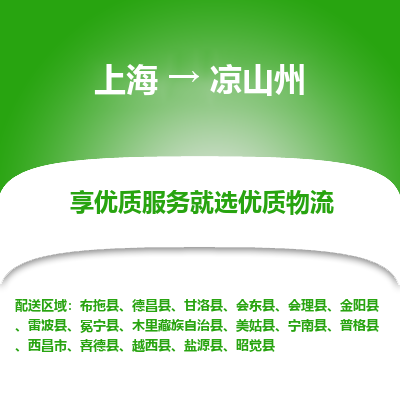 上海到?jīng)錾街菸锪鞴痉?wù)-汽車零部件運(yùn)輸專線「實時監(jiān)控」
