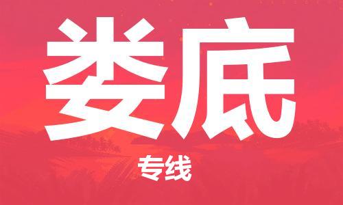 廈門到婁底物流專線-廈門至婁底貨運專線