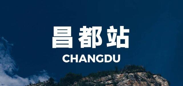 北京到昌都地區(qū)物流公司-北京至昌都地區(qū)物流專線-貨運公司