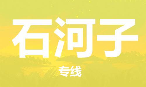 西安到石河子物流公司;西安到石河子貨運專線;西安至石河子物流