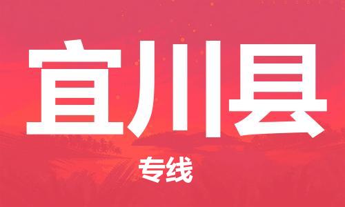 昆山到伊川縣物流公司-昆山到伊川縣物流專線-昆山直達伊川縣貨運