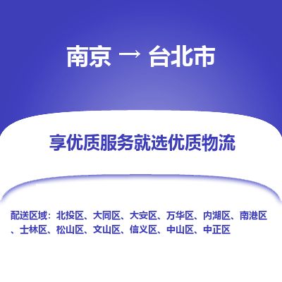 南京到文山物流公司_南京到文山直達(dá)貨運(yùn)專線