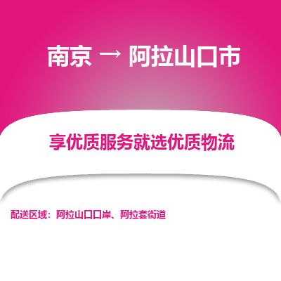 南京到阿拉山口物流公司_南京到阿拉山口直達(dá)貨運專線