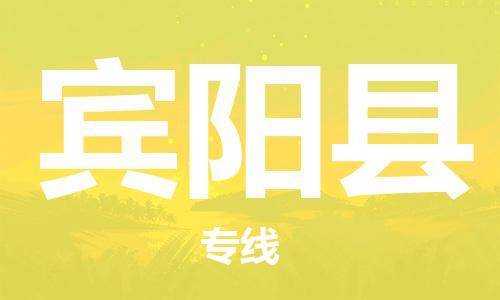 昆山到賓陽縣物流公司-昆山到賓陽縣物流專線-昆山直達(dá)賓陽縣貨運(yùn)
