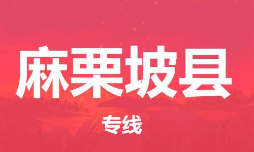 太倉(cāng)到麻栗坡縣物流公司-太倉(cāng)到麻栗坡縣物流專(zhuān)線(xiàn)-太倉(cāng)直達(dá)麻栗坡縣貨運(yùn)