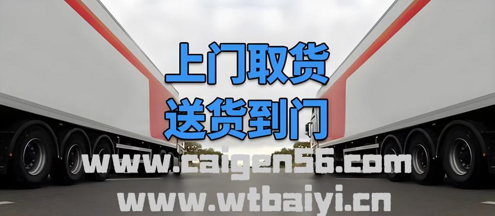 昆山到滎經(jīng)縣物流公司-昆山到滎經(jīng)縣物流專線-昆山直達(dá)滎經(jīng)縣貨運(yùn)