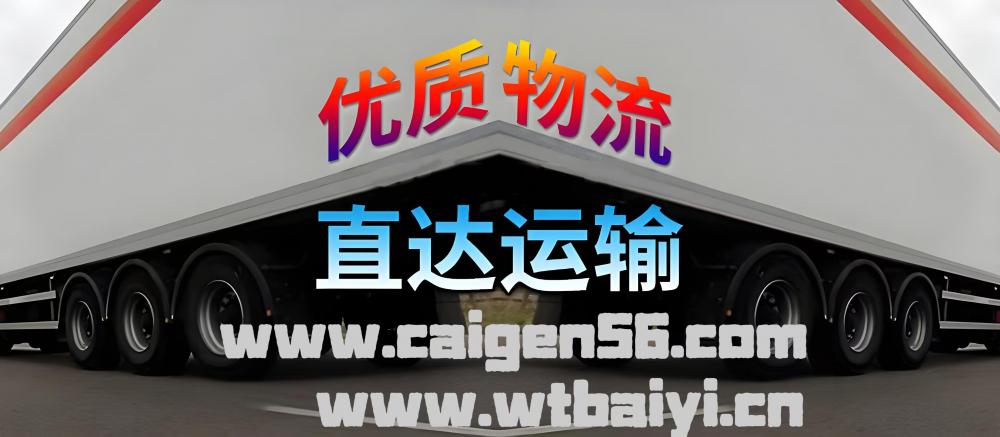 青島到北屯物流專線-青島到北屯物流公司-貨運(yùn)公司